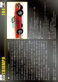 MCC モーターカーコレクション MCC MOTOR CAR COLLECTION モーターカーコレクション 車 カード ツクダオリジナル カード TRIUMPH TR4 トレカ DC-6 ツクダオリジナル コレクション サムネイル 2