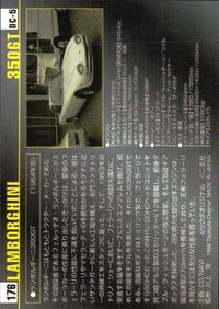 MCC モーターカーコレクション MCC MOTOR CAR COLLECTION モーターカーコレクション 車 カード ツクダオリジナル カード ランボルギーニ 350GT トレカ DC-5 ツクダオリジナル コレクション サムネイル 2