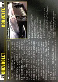 Tsukuda Original Motor Car Collection Chevrolet MCC MOTOR CAR COLLECTION card サムネイル 2