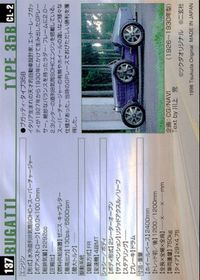 MCC モーターカーコレクション MCC MOTOR CAR COLLECTION モーターカーコレクション 車 カード ツクダオリジナル カード ブガッティ タイプ35B トレカ CL-2 ツクダオリジナル コレクション サムネイル 2