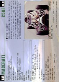 MCC モーターカーコレクション MCC MOTOR CAR COLLECTION モーターカーコレクション 車 カード ツクダオリジナル カード マセラティ 250F トレカ CL-3 ツクダオリジナル コレクション サムネイル 2