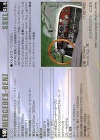 MCC モーターカーコレクション MCC MOTOR CAR COLLECTION モーターカーコレクション 車 カード ツクダオリジナル カード Mercedes-Benz SSKL トレカ CL-5 ツクダオリジナル サムネイル 2