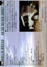 Tsukuda Original Motor Car Collection Rolls-Royce MCC MOTOR CAR COLLECTION card サムネイル 2