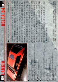 MCC Sports Car Collection 2600 MCC MOTOR CAR COLLECTION モーターカーコレクション 車 カード ツクダオリジナル カード Lancia Delta S4 トレカ コレクション サムネイル 2