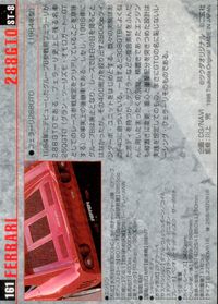 Sports Car Collection Ferrari 288 GTO Card ST-8 MCC MOTOR CAR COLLECTION card サムネイル 2