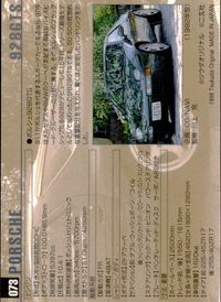 MCC MOTOR CAR COLLECTION MCC MOTOR CAR COLLECTION モーターカーコレクション 車 カード ツクダオリジナル カード ポルシェ 928GTS トレカ 073 ツクダオリジナル サムネイル 2