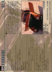 MCC MOTOR CAR COLLECTION MCC MOTOR CAR COLLECTION モーターカーコレクション 車 カード ツクダオリジナル カード ポルシェ914 トレカ 074 ツクダオリジナル コレクション サムネイル 2