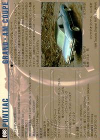 MCC Motor Car Collection MCC MOTOR CAR COLLECTION モーターカーコレクション 車 カード ツクダオリジナル カード Pontiac Grand Am Coupe トレカ 068 サムネイル 2