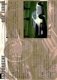 MCCモーターカーコレクション MOTOR CAR COLLECTION MCC MOTOR CAR COLLECTION モーターカーコレクション 車 カード ツクダオリジナル ポルシェ 911 ターボ トレカ 070 食玩 サムネイル 2