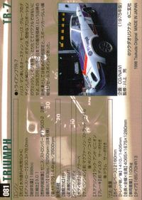 MCCモーターカーコレクション MOTOR CAR COLLECTION MCC MOTOR CAR COLLECTION モーターカーコレクション 車 カード ツクダオリジナル カード トライアンフ TR-7 トレカ 081 サムネイル 2