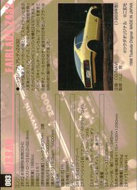 モーターカーコレクション MOTOR CAR COLLECTION MCC MOTOR CAR COLLECTION モーターカーコレクション 車 カード ツクダオリジナル カード フェアレディ Z432 トレカ 083 サムネイル 2
