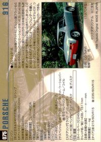 モーターカーコレクション MOTOR CAR COLLECTION MCC MOTOR CAR COLLECTION モーターカーコレクション 車 カード ツクダオリジナル カード ポルシェ916 トレカ 075 ツクダオリジナル サムネイル 2