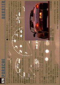 Motor Car Collection Porsche Boxster 076 Card MCC MOTOR CAR COLLECTION card サムネイル 2