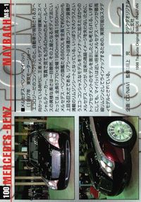 MCC MOTOR CAR COLLECTION MCC MOTOR CAR COLLECTION モーターカーコレクション 車 カード ツクダオリジナル Mercedes-Benz Maybach トレカ MS-1 食玩 サムネイル 2