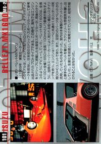 MCC モーターカーコレクション MCC MOTOR CAR COLLECTION モーターカーコレクション 車 カード ツクダオリジナル カード いすゞ ベレットMX1600 トレカ MS-2 ツクダオリジナル コレクション サムネイル 2