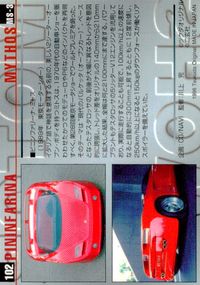 MCC モーターカーコレクション MCC MOTOR CAR COLLECTION モーターカーコレクション 車 カード ツクダオリジナル ピニンファリーナ ミトス トレカ MS-3 ツクダオリジナル 食玩 サムネイル 2