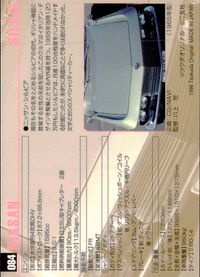 モーターカーコレクション MOTOR CAR COLLECTION MCC MOTOR CAR COLLECTION モーターカーコレクション 車 カード ツクダオリジナル カード ニッサン シルビア トレカ 084 サムネイル 2