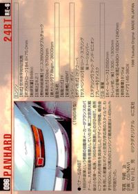 MCC モーターカーコレクション MCC MOTOR CAR COLLECTION モーターカーコレクション 車 カード ツクダオリジナル カード パンハール 24BT トレカ RE-6 ツクダオリジナル コレクション サムネイル 2
