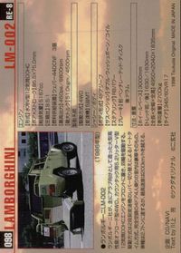 MCC MOTOR CAR COLLECTION MCC MOTOR CAR COLLECTION モーターカーコレクション 車 カード ツクダオリジナル カード Lamborghini LM-002 トレカ RE-8 サムネイル 2