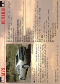 MCC モーターカーコレクション MCC MOTOR CAR COLLECTION モーターカーコレクション 車 カード ツクダオリジナル カード MVS ヴェンチュリ トレカ RE-9 ツクダオリジナル コレクション サムネイル 2