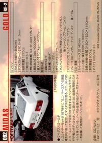 MCC モーターカーコレクション MCC MOTOR CAR COLLECTION モーターカーコレクション 車 カード ツクダオリジナル カード ミダス ゴールド トレカ RE-2 ツクダオリジナル コレクション サムネイル 2