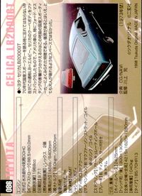 MCC MOTOR CAR COLLECTION MCC MOTOR CAR COLLECTION モーターカーコレクション 車 カード ツクダオリジナル カード トヨタ セリカ LB2000GT トレカ 086 ツクダオリジナル サムネイル 2