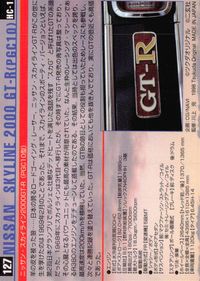 Tsukuda Original History of Skyline Nissan Skyline MCC MOTOR CAR COLLECTION card サムネイル 2