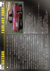 MCC モーターカーコレクション MCC MOTOR CAR COLLECTION モーターカーコレクション 車 カード ツクダオリジナル カード ダットサン フェアレディ2000 トレカ DC-2 ツクダオリジナル コレクション サムネイル 2