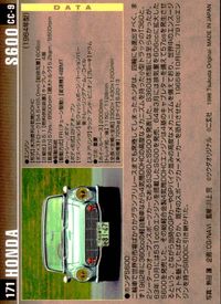 MCC モーターカーコレクション MCC MOTOR CAR COLLECTION モーターカーコレクション 車 カード ツクダオリジナル カード ホンダ S600 トレカ CC-9 ツクダオリジナル コレクション サムネイル 2