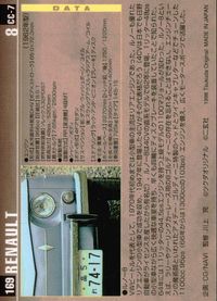 MCC モーターカーコレクション MCC MOTOR CAR COLLECTION モーターカーコレクション 車 カード ツクダオリジナル カード RENAULT 8 トレカ CC-7 No.169 ツクダオリジナル サムネイル 2