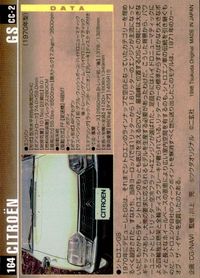 MCC モーターカーコレクション MCC MOTOR CAR COLLECTION モーターカーコレクション 車 カード ツクダオリジナル カード シトロエン GS トレカ CC-2 ツクダオリジナル コレクション サムネイル 2