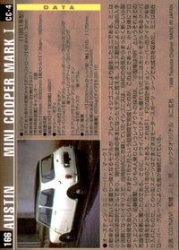 MCC モーターカーコレクション MCC MOTOR CAR COLLECTION モーターカーコレクション 車 カード ツクダオリジナル カード Austin Mini Cooper Mark I トレカ CC-4 サムネイル 2