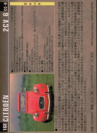 MCC モーターカーコレクション MCC MOTOR CAR COLLECTION モーターカーコレクション 車 カード ツクダオリジナル カード シトロエン 2CV 6 トレカ CC-6 ツクダオリジナル コレクション サムネイル 2