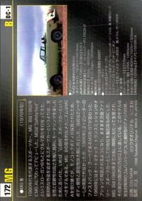Tsukuda Original Motor Car Collection MG B Card MCC MOTOR CAR COLLECTION card サムネイル 2