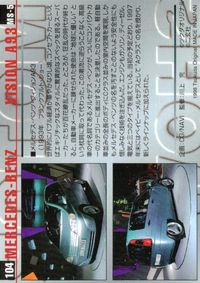 MCC MOTOR CAR COLLECTION MCC MOTOR CAR COLLECTION モーターカーコレクション 車 カード ツクダオリジナル カード Mercedes-Benz Vision A93 トレカ MS-5 サムネイル 2