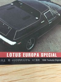 MCC Motor Car Collection MCC MOTOR CAR COLLECTION モーターカーコレクション SP 車 カード ツクダオリジナル Lotus Europa Special トレカ 189 SP-6 サムネイル 6