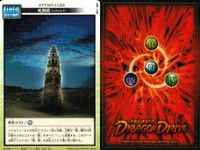ドラゴンドライブ カード まとめ ドラゴン オプションカード エフェクト オプションカード フィールド ドラゴンパーツ シンソクタイフーン ゲキサイゲーハ カウンター シェル アースクエイク 灼熱海 死刑塔 エクスウィング 9枚 サムネイル 7