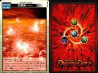 ドラゴンドライブ カード まとめ ドラゴン オプションカード エフェクト オプションカード フィールド ドラゴンパーツ シンソクタイフーン ゲキサイゲーハ カウンター シェル アースクエイク 灼熱海 死刑塔 エクスウィング 9枚 サムネイル 6