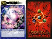 ドラゴンドライブ カード まとめ ドラゴン オプションカード エフェクト オプションカード フィールド ドラゴンパーツ シンソクタイフーン ゲキサイゲーハ カウンター シェル アースクエイク 灼熱海 死刑塔 エクスウィング 9枚 サムネイル 8