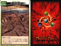 ドラゴンドライブ カード まとめ ドラゴン オプションカード エフェクト オプションカード フィールド ドラゴンパーツ シンソクタイフーン ゲキサイゲーハ カウンター シェル アースクエイク 灼熱海 死刑塔 エクスウィング 9枚 サムネイル 5