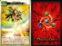 ドラゴンドライブ カード まとめ ドラゴン オプションカード エフェクト オプションカード フィールド ドラゴンパーツ シンソクタイフーン ゲキサイゲーハ カウンター シェル アースクエイク 灼熱海 死刑塔 エクスウィング 9枚 サムネイル 4