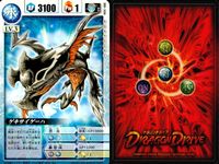 ドラゴンドライブ カード まとめ ドラゴン オプションカード エフェクト オプションカード フィールド ドラゴンパーツ シンソクタイフーン ゲキサイゲーハ カウンター シェル アースクエイク 灼熱海 死刑塔 エクスウィング 9枚 サムネイル 3
