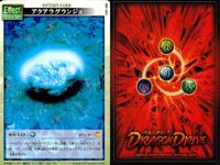 ドラゴンドライブ カードゲーム カード まとめ オプション フィストマスター シャドウストーカー カウンター シェル 術式封印 地の巻 アクアラグランジェ 強制融合 防御結界 ラッキーヒット 9枚 DD-403 DD-658 サムネイル 9