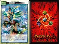 ドラゴンドライブ カードゲーム カード まとめ オプション フィストマスター シャドウストーカー カウンター シェル 術式封印 地の巻 アクアラグランジェ 強制融合 防御結界 ラッキーヒット 9枚 DD-403 DD-658 サムネイル 7