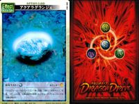 ドラゴンドライブ カードゲーム カード まとめ オプション フィストマスター シャドウストーカー カウンター シェル 術式封印 地の巻 アクアラグランジェ 強制融合 防御結界 ラッキーヒット 9枚 DD-403 DD-658 サムネイル 6