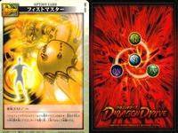 ドラゴンドライブ カードゲーム カード まとめ オプション フィストマスター シャドウストーカー カウンター シェル 術式封印 地の巻 アクアラグランジェ 強制融合 防御結界 ラッキーヒット 9枚 DD-403 DD-658 サムネイル 2
