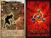 ドラゴンドライブ カードゲーム カード まとめ オプション フィストマスター シャドウストーカー カウンター シェル 術式封印 地の巻 アクアラグランジェ 強制融合 防御結界 ラッキーヒット 9枚 DD-403 DD-658 サムネイル 3