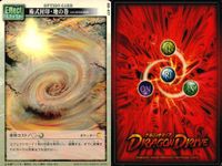 ドラゴンドライブ カードゲーム カード まとめ オプション フィストマスター シャドウストーカー カウンター シェル 術式封印 地の巻 アクアラグランジェ 強制融合 防御結界 ラッキーヒット 9枚 DD-403 DD-658 サムネイル 5