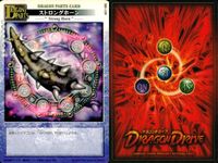ドラゴンドライブ カードゲーム カード まとめ ドラゴンパーツ オプションカード エフェクト オプションカード Dマスター オプションカード フィールド ボイズンファング スパイダーウェブ ガードスケイル ストロングホーン 9枚 サムネイル 5