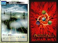 ドラゴンドライブ カードゲーム カード まとめ ドラゴンパーツ オプションカード エフェクト オプションカード Dマスター オプションカード フィールド ボイズンファング スパイダーウェブ ガードスケイル ストロングホーン 9枚 サムネイル 9